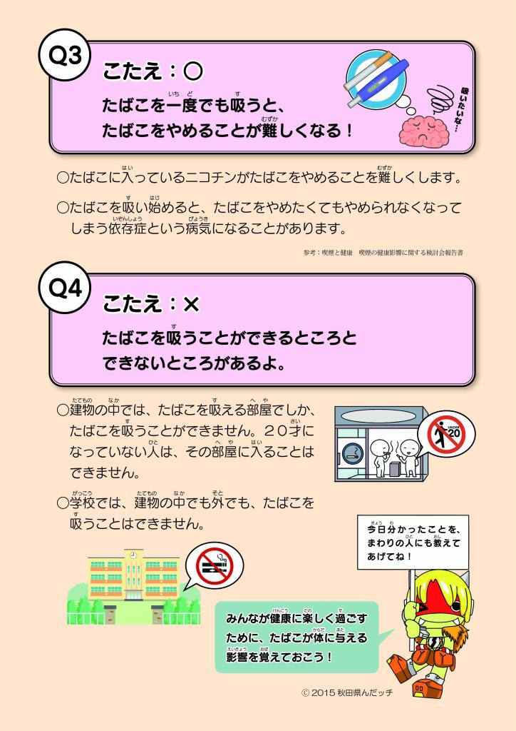 リーフレット中面②